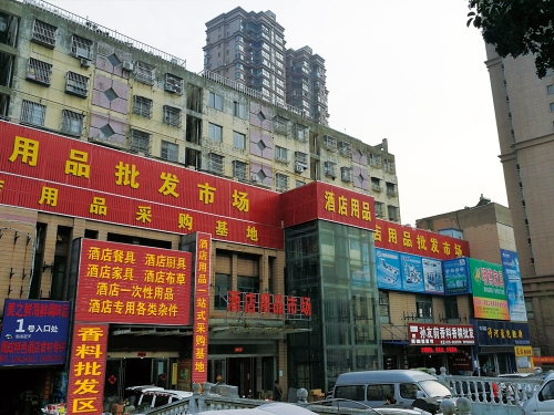 沿河路酒店用品市场